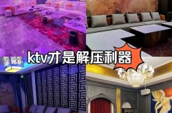 KTV推广营销方案如何制定？吸引顾客有哪些策略？