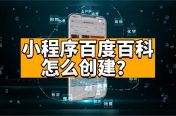 百科创建修改如何进行？需要掌握哪些技巧？