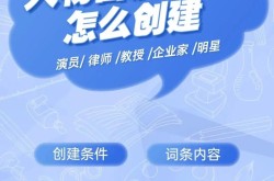 手机如何创建个人百度百科？步骤详解