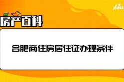 合肥企业如何创建百科？需要满足什么条件？