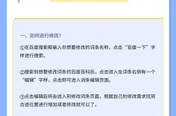 如何快速创建百度百科模式？有哪些技巧？