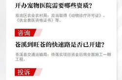 宠物医院推广方案有哪些？如何提高宠物医院知名度？