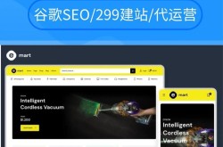 外贸公司选择SEO推广公司应注意什么？效果如何？