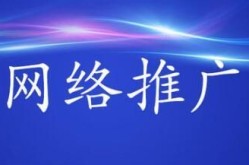 网络推广营销产品应该注意哪些细节？如何避免常见误区？