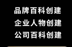 陕西特色百科词条怎么创建？有哪些关键步骤？