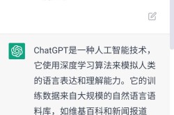 CHAT人工智能在线如何实现？有哪些技术？