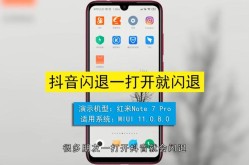 抖音普通2020版如何解决闪退问题？怎样优化性能？