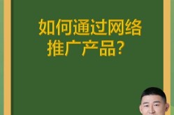 产品的推广方式哪些最创新？如何实现高效推广？