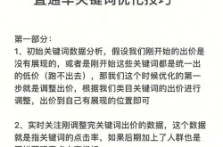 柳州关键词优化怎么做？有没有好的技巧分享？