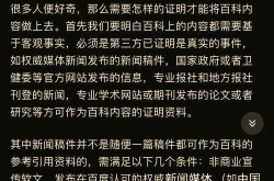 如何在手机上创建百度百科词条？操作指南