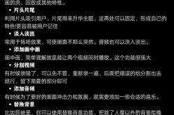 如何高效剪辑视频教程？剪辑新手必看攻略