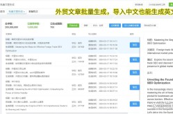 SEO优化方案：哪家SEO公司更专业？