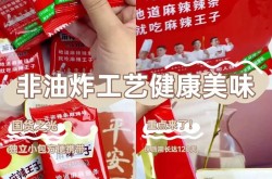 麻辣王子如何制定创新营销方案？效果怎么样？