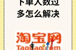 淘宝网官方网站下载app失败怎么办？有何解决技巧？