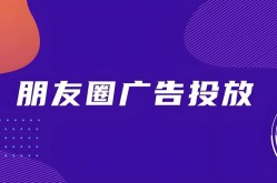 朋友圈微信推广怎么做？如何提高互动效果？