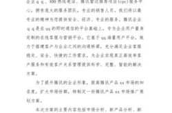 产品推广策划方案怎么做？策划成功的关键要素有哪些？