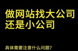 十堰网站建设需要注意什么？如何选择建站公司？