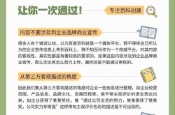 人物如何创建百度百科词条？详细步骤解析