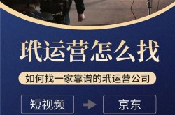 选择淘宝店铺代运营靠谱吗？如何评估代运营公司？