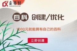 公司百科创建机构推荐：打造企业专属百科的专家