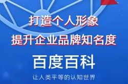 壹站传媒百科创建修改服务有何优势？