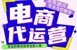 代运营服务哪家强？专业推荐