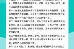 新手开网店如何找到优质货源？揭秘货源寻找技巧