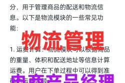 电商行业具体做什么？全面解析行业特点