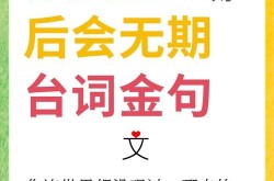 电影台词“你把我弄完了还在那擦”深层含义分析