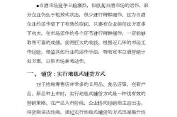 白酒网络营销方案如何制定？有哪些成功案例？