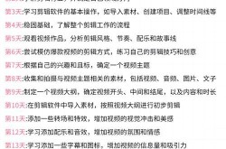 学剪辑轻松上手，这些学习技巧不可不知