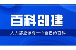 企业百科创建方案怎么做？哪些点是关键？