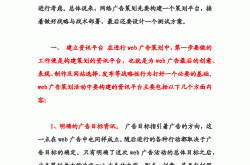 如何选择合适的SEO网站推广推广策略？有哪些注意事项？