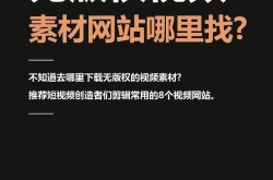 动漫短视频素材哪里找？如何快速搜寻所需素材？