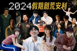 2024年热门短剧推荐理由是什么？有哪些亮点？