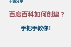 设计师如何在百科创建专业词条？有哪些诀窍？