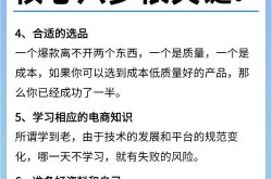 电商小白入门攻略，从哪里起步最合适？