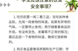 食品产品推广有哪些注意事项？如何确保安全？