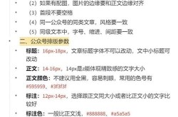 公众号怎么做文章排版？有哪些技巧？