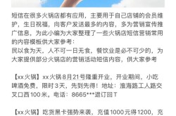 短信营销推广效果如何评估？有哪些技巧？