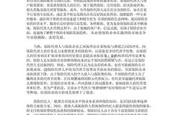 如何制定成功的保险网络营销策划方案？关键点是什么？