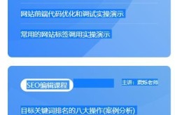 SEO免费培训教程哪里可以找到？