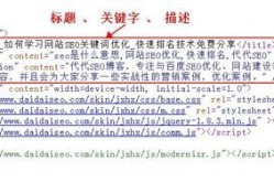 HTML中SEO具体是什么含义？