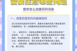 百度百科创建词条同名如何处理？避免冲突技巧