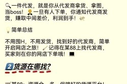 无货源一件代发平台哪个可靠？怎样选择？