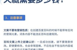 如何降低百科创建费用？有哪些节省方法？