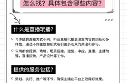 短视频直播运营揭秘，直播运营有哪些要点？