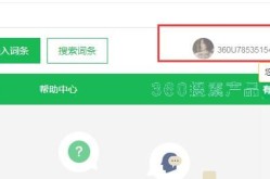 360百科词条编辑怎样实现百度长尾关键词优化？