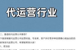 电商代运营网站有哪些？哪个比较靠谱？