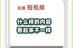 如何在短视频软件中脱颖而出？有哪些运营技巧？